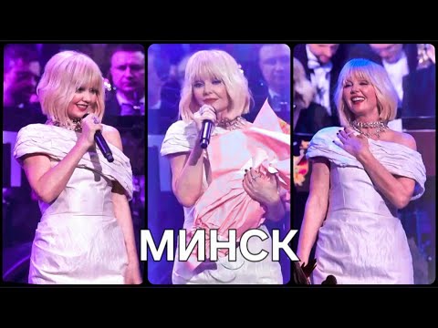 Видео: Валерия. Концерт в Минске 7 марта 2025 г.