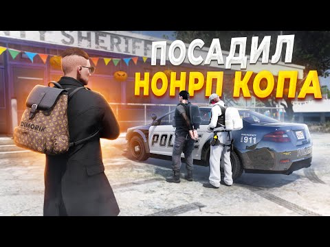 Видео: УГОНЩИК ПОСАДИЛ НОНРП ГОСНИКА в GTA RP / MAJESTIC RP