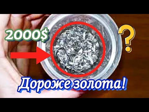 Видео: РОДИЙ СССР!КУДА ПРОДАТЬ? ТО О ЧЕМ ВСЕ МОЛЧАТ!