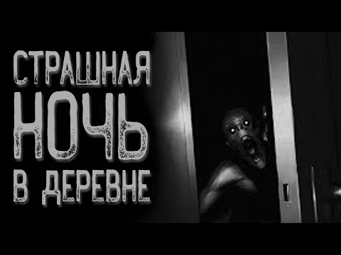 Видео: Не выходи ночью - Мицелий | Страшные истории на ночь | Мистические истории | Страшилки на ночь