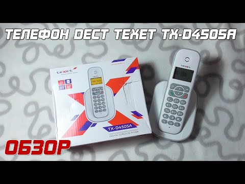 Видео: ОБЗОР: Телефон DECT teXet ТХ-D4505A White