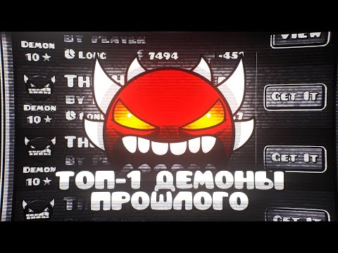 Видео: HELL-СЕРИЯ | УРОВНИ, КОТОРЫЕ ИЗМЕНИЛИ GEOMETRY DASH