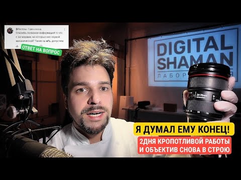 Видео: Если уронить объектив, то работы может быть вот столько 