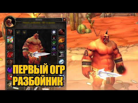 Видео: Единственный в мире ОГР разбойник