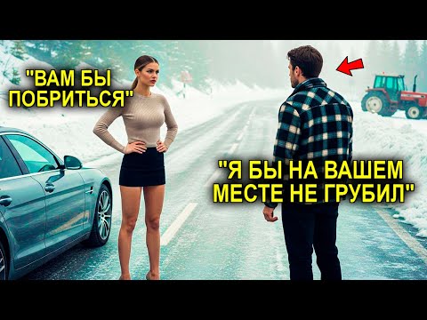 Видео: Миллионерша Насмехалась Над Бедным Фермером… Пока Сама Не Попала В Передрягу И Извинилась