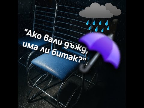Видео: Дъждът не спира търсачите! Софийският битак в мокър ден.As TV - Находки от казана .На битака