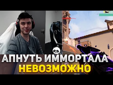 Видео: NATS НЕ МОЖЕТ ВЫБРАТЬСЯ С РАСЦВЕТА | NATS ИГРАЕТ В ВАЛОРАНТ