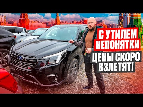Видео: Большой вывоз Авто из Японии до утиля ! Последние дни низких цен!