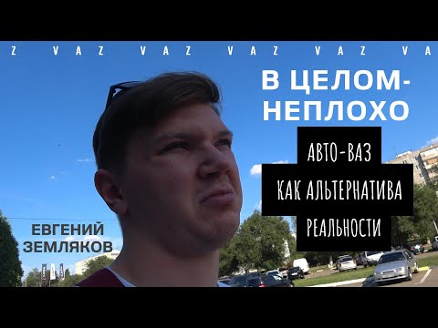 Видео: Lada Granta за 1,2 млн. Куда выше?