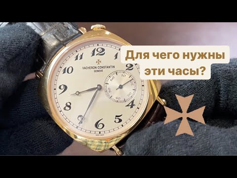 Видео: САМАЯ необычная классика! VACHERON CONSTANTIN. Historiques American 1921.