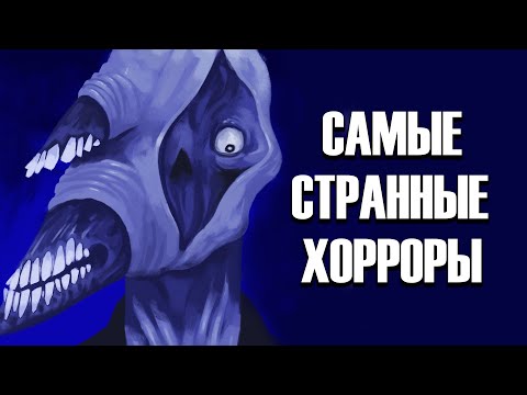 Видео: ЖУТКАЯ ЖУТЬ на ночь (Почти ЖМ, но ЧЧ)