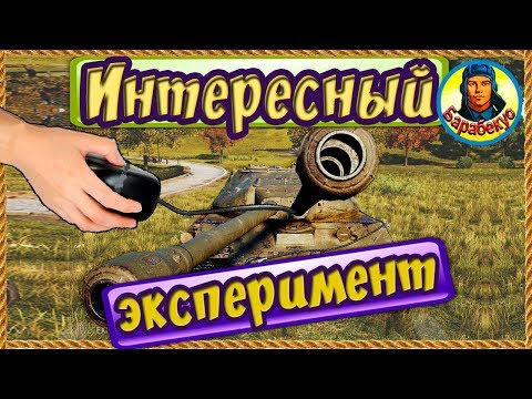 Видео: ЗАКОН ОХОТЫ: никогда не иди на шум. Иди туда где тихо. Объект 703 Вариант II wot