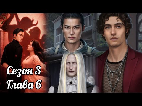 Видео: РАЗБИТОЕ СЕРДЦЕ АСТРЕИ: Сезон 3 Серия 6 ❤️РАФАИЛ❤️ / Вера 🙏