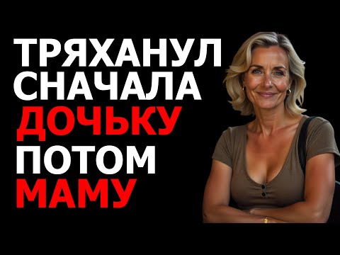 Видео: ТРЯХАНУЛ И ЖЕНУ И ТЕЩУ. И ВСЕ ДОВОЛЬНЫ