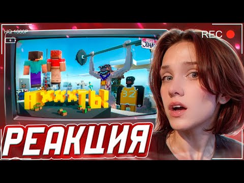 Видео: Что вы наделали?! ( Minecraft ) РЕАКЦИЯ на JOHAN (Джохан)