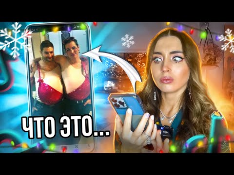 Видео: МИСТИЧЕСКИЙ ТИК ТОК! НИКОГДА НЕ СМОТРИ ЭТО ВИДЕО!