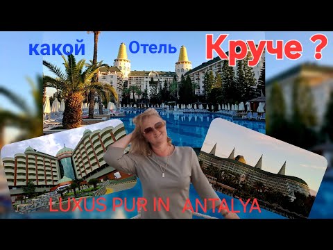 Видео: Real Vlogs. Delphin Diva. Забыть нельзя, вернуться можно !!!!! Antalia 25