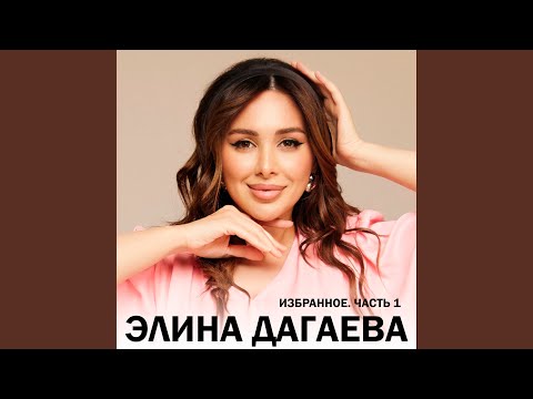Видео: Ма Хаза Деъна Де