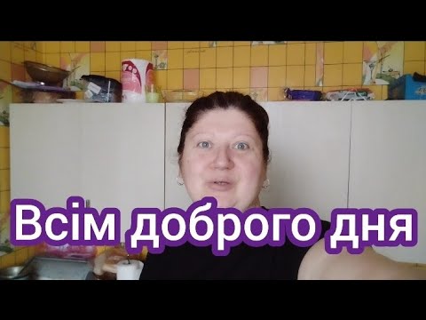 Видео: Влог Обрізала виноград.Як швидко приготувати овочі.