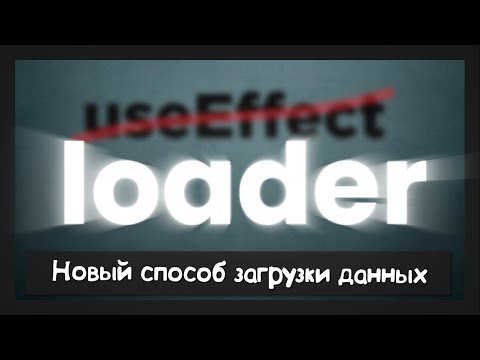 Видео: ⚡ Router теперь умеет отправлять запросы ⚡