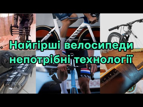 Видео: Canyon: низькоякісні китайські рами за ціною автомобіля і купа псевдо технологій