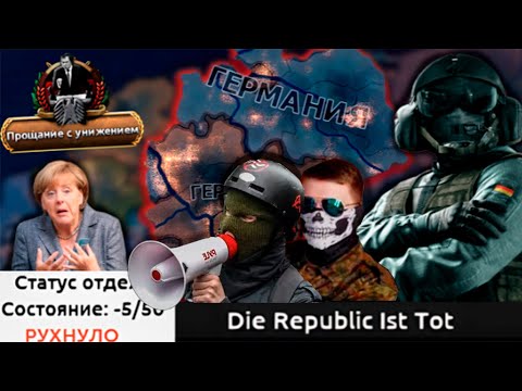 Видео: Millenium Dawn - Германия - БургерКриг|#1