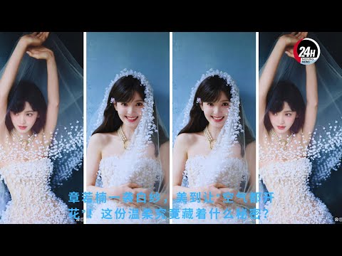 Видео: Чжан Руонань, одетая в белое платье, была так прекрасна, что «казалось, сам воздух расцветал!» Какие