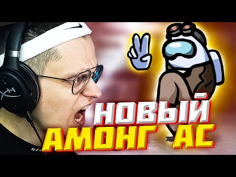 Видео: БУСТЕР АМОНГ АС С ФРИКАМИ НА НОВОЙ КАРТЕ / ОБНОВЛЕННЫЙ AMONG US