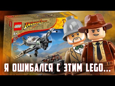 Видео: LEGO ИНДИАНА ДЖОНС - Как же я ошибался...