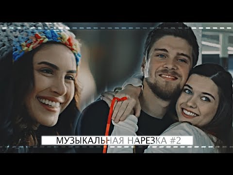 Видео: FHVK|МУЗЫКАЛЬНАЯ НАРЕЗКА #2[+500]