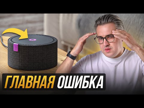 Видео: НЕ ДЕЛАЙ УМНЫЙ ДОМ, Пока Не Посмотришь Это Видео!