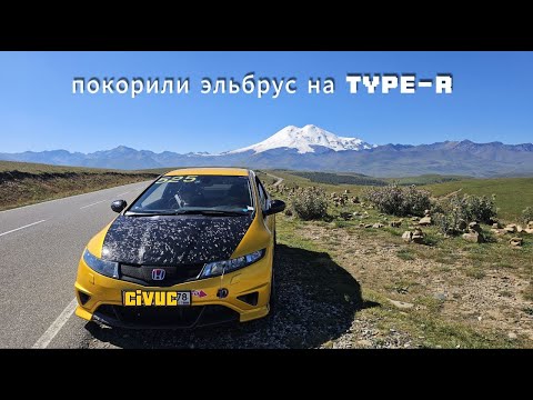 Видео: ПРОЕХАЛИ 7000 КМ НА КОЛЬЦЕВОЙ ТАЧКЕ ДО ЭЛЬБРУСА | ЖИЗНЬ В МАШИНЕ — 7 ДНЕЙ