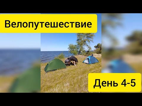 Видео: Велопутешествие. Кременчугское водохранилище. Черкассы. День 4-5.