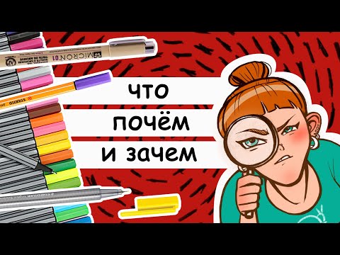 Видео: Обзор лайнеров: сравниваем 5 разных марок. Как выбрать лайнеры, зачем они нужны и какие бывают