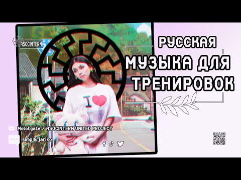 Видео: Дора (фонк) - русская музыка для тренировок (дора х мейби бэйби х алена швец phonk remix)