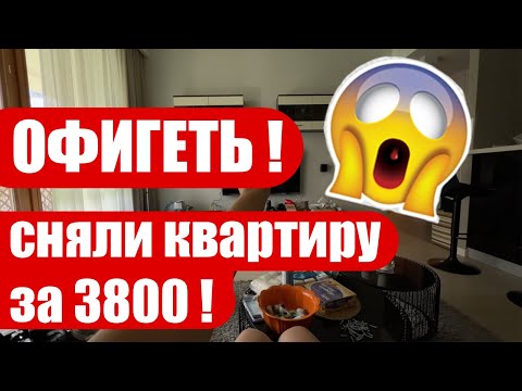 Видео: СНЯЛИ ЖИЛЬЕ В ВАРШАВЕ! НАШИ ВПЕЧАТЛЕНИЯ!