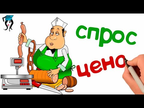 Видео: Рынок, рыночный механизм 📚 Подготовка к ОГЭ по ОБЩЕСТВОЗНАНИЮ с нуля