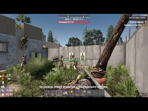 Видео: 7 days to die — глазами новичка? Первая встреча с зараженными в городе!