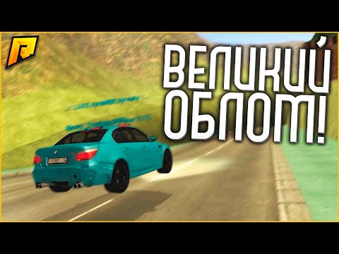 Видео: ВЕЛИКИЙ ОБЛОМ ИЛИ В ПОИСКАХ РАБОТЫ! (CRMP | RADMIR)