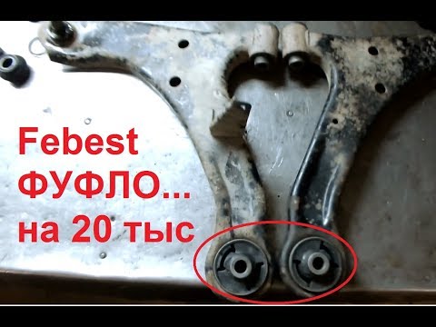 Видео: Сузуки Гранд Витара Замена сайлентблоков Febest на Jikiu