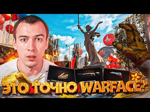 Видео: ЭТО УЖЕ НЕ ВАРФЕЙС! - Atomic Heart ОБНОВЛЕНИЕ в WARFACE