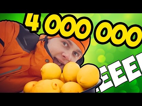 Видео: ЛИМОННЫЙ БЕСПРЕДЕЛ -//- 4 МИЛЛИОНА Подписчиков