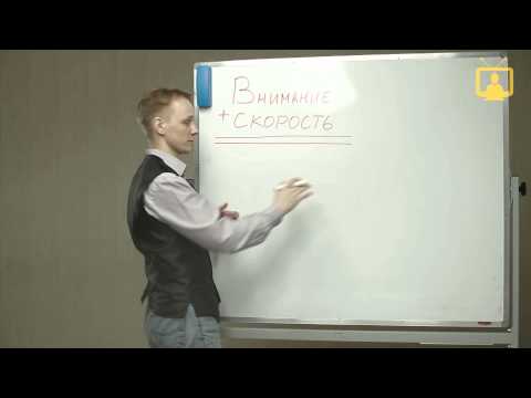 Видео: Таблица Шульта. Скорочтение / VideoForMe - видео уроки