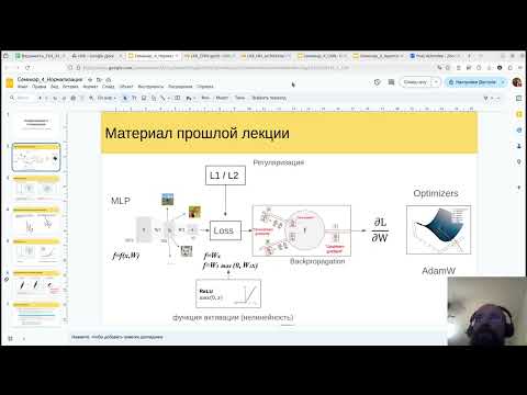 Видео: Слои нормализации, сверточные слои, архитектуры ч.1