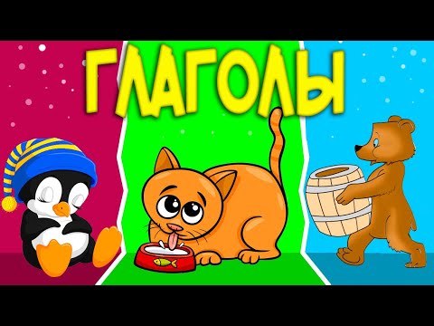 Видео: Мультики для самых маленьких. Учим действия. Карточки Домана