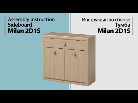 Видео: Инструкция по сборке. Тумба Milan 2D1S