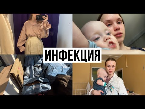 Видео: Опять Инфекция! Так Выглядит ж🍑па