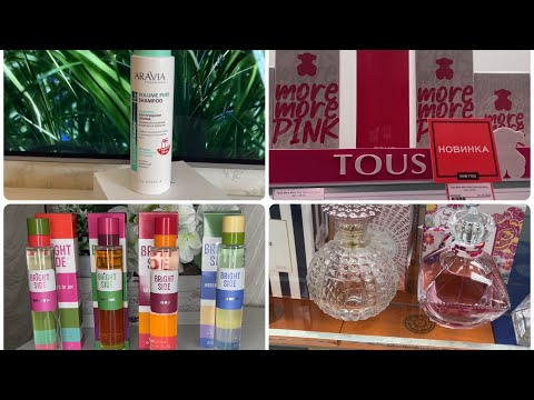 Видео: РИВ ГОШ/МАГНИТ КОСМЕТИК/НОВИНКИ ОТ BROCARD/МОЙ НОВЫЙ УХОД ЗА ВОЛОСАМИ