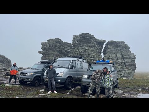 Видео: Плато Кваркуш. Северный Урал. Август 2024. Часть II. Три Брата, Вогульский Камень, Жигалан.