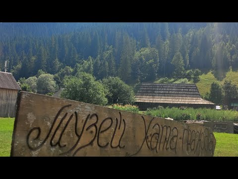 Видео: Музей "Хата-гражда"(гуцульська фортеця) де знімали "Тіні забутих предків" С.Параджанова.  Криворівня